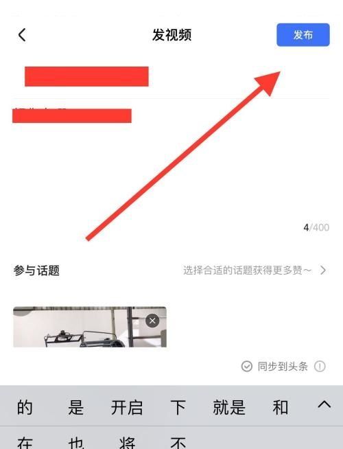 住小帮怎么发布视频?住小帮发布视频教程截图