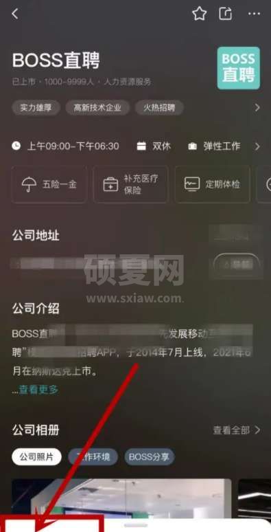 boss直聘怎么招聘员工？boss直聘招聘员工的方法截图