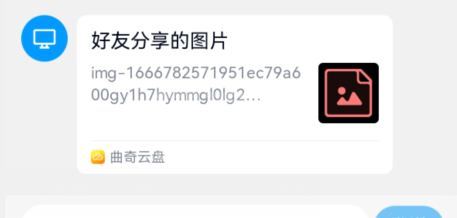 曲奇云盘怎么打开链接？曲奇云盘打开链接教程