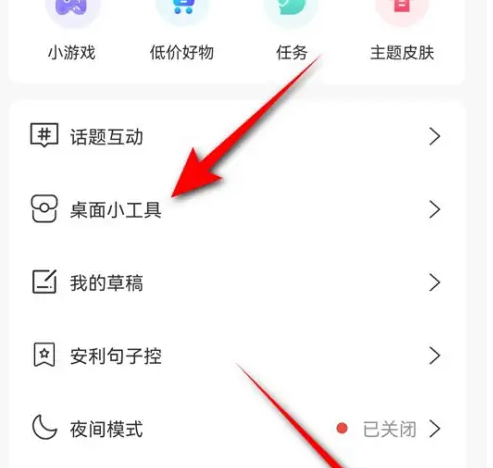 句子控怎么添加桌面小工具？句子控添加桌面小工具方法