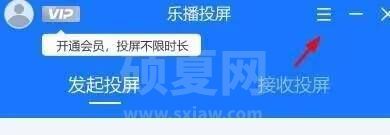 乐播投屏如何将投屏模式设置为自定义？乐播投屏将投屏模式设置为自定义的方法截图