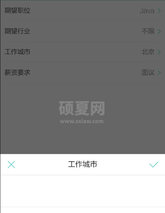 boss直聘怎么改地址定位？boss直聘改地址定位的方法截图