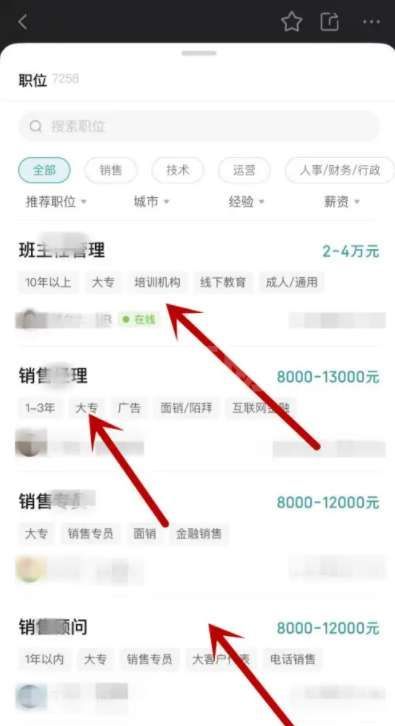 boss直聘怎么招聘员工？boss直聘招聘员工的方法截图