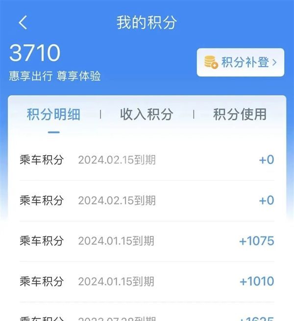 12306中积分如何兑换车票？12306中积分免费兑换车票的方法截图