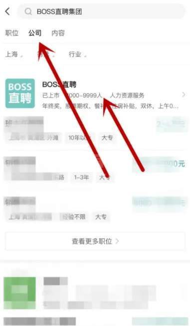 boss直聘怎么招聘员工？boss直聘招聘员工的方法截图