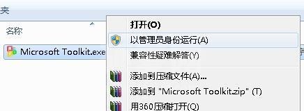 Microsoft Toolkit怎么激活微软Office2010？Microsoft Toolkit激活微软Office2010的方法