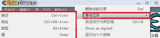 cheat engine怎样操作使用？cheat engine操作使用的方法截图