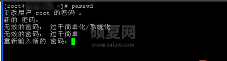 Linux服务器如何修改密码