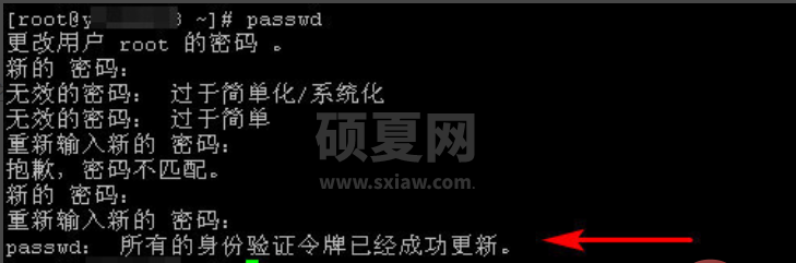 Linux服务器如何修改密码