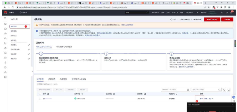 nginx如何配置wss协议