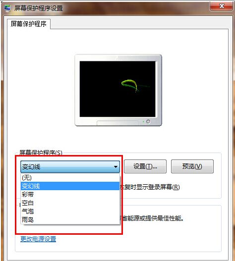 Win7设置屏幕保护的图文教程截图