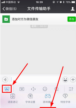 百度输入法中关掉声音的具体方法截图