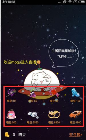 在游戏猫APP中赠送礼物的具体步骤截图