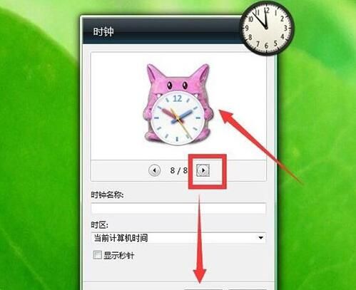 win7电脑添加桌面时钟日历的详细操作截图