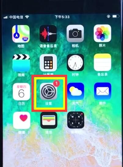 ios12关闭自动亮度调节的操作方法截图