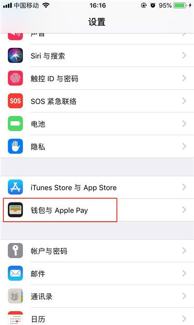 通过iphonexs刷公交的操作过程