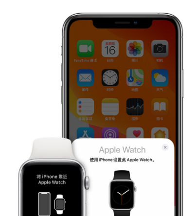 AppleWatch怎样重新配对手机?AppleWatch重新配对手机步骤截图