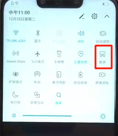 华为nova3截屏的简单方法截图