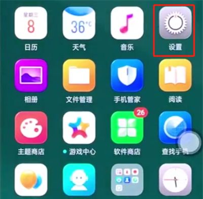 oppor15中设置定时开关机的简单步骤截图