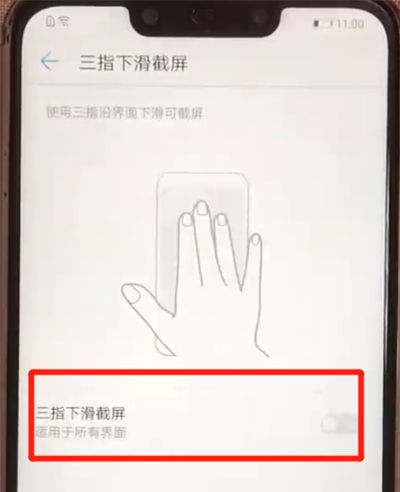 华为nova3截屏的简单方法截图