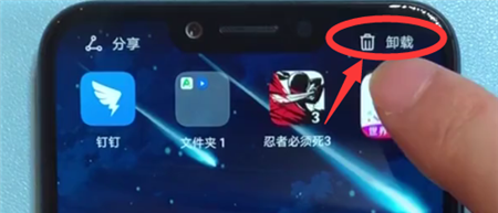 在荣耀10中删除应用的具体步骤截图