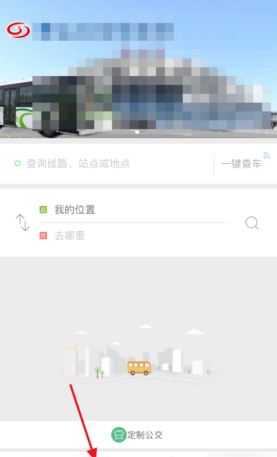 掌上公交APP设置公交路线的具体步骤截图