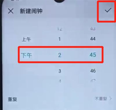 荣耀20i中添加闹钟的简单操作方法截图