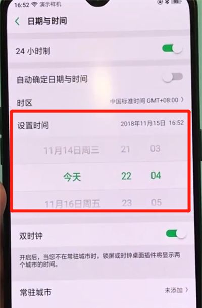 oppor17pro中设置时间的操作教程截图