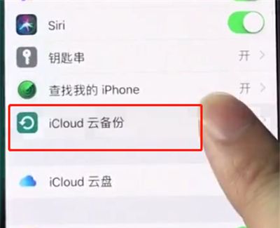 iphonexs中快速备份的简单操作截图