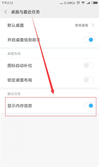 小米8青春版查看运行内存的详细操作截图