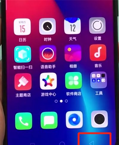 oppor17pro进行返回的操作教程截图