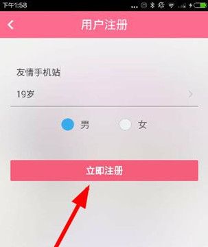 缘分吧app使用流程介绍截图