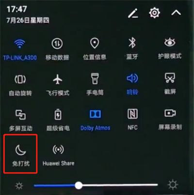 华为p20pro中打开免打扰模式的操作方法截图