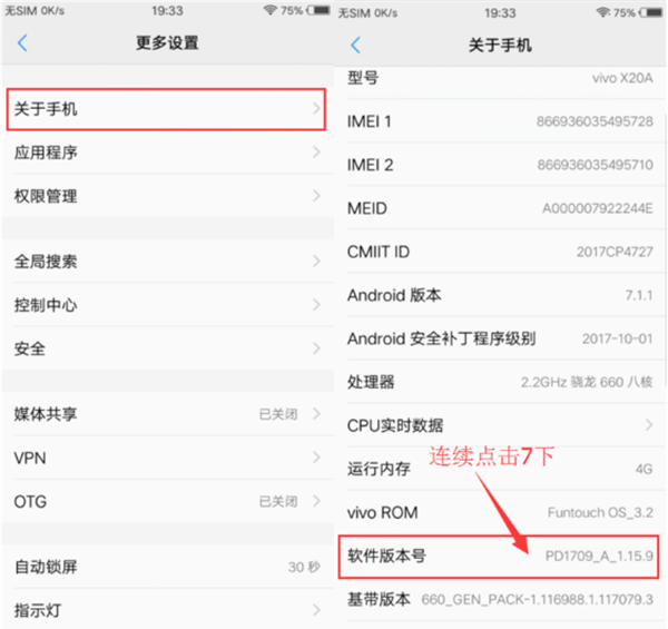 在vivox27中开启虚拟定位的图文教程截图