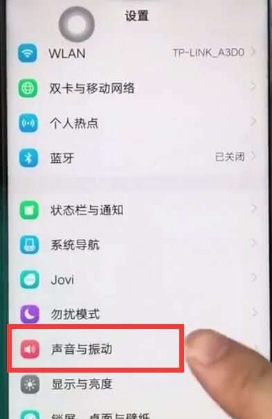 vivoz1中设置铃声的操作教程截图