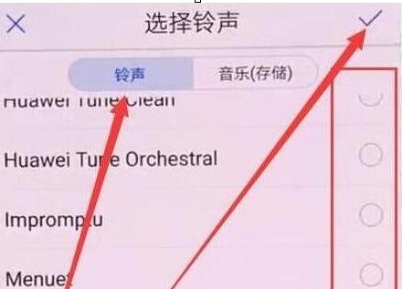 荣耀20pro设置铃声的操作教程截图