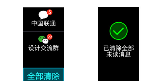 在华为手环B5中清除手环上的消息的具体步骤