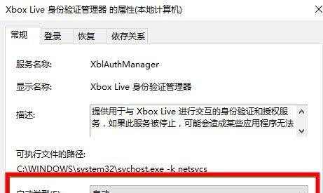 xbox登录账号没反应怎么办?xbox登录账号没反应解决方法截图