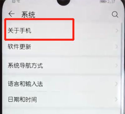 荣耀10青春版打开sub调试的简单操作教程截图