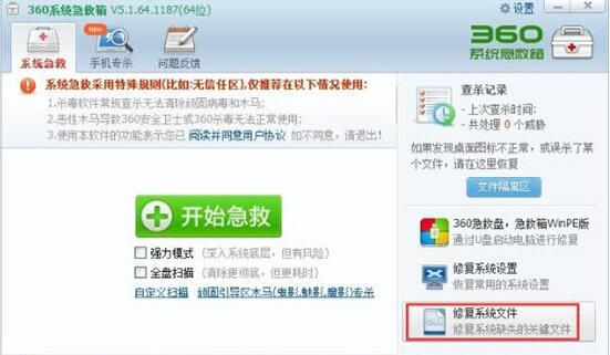 win7电脑找不到taskmgr.exe文件的具体处理操作截图