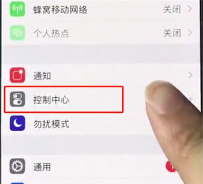 iphonexs中录屏的使用方法截图