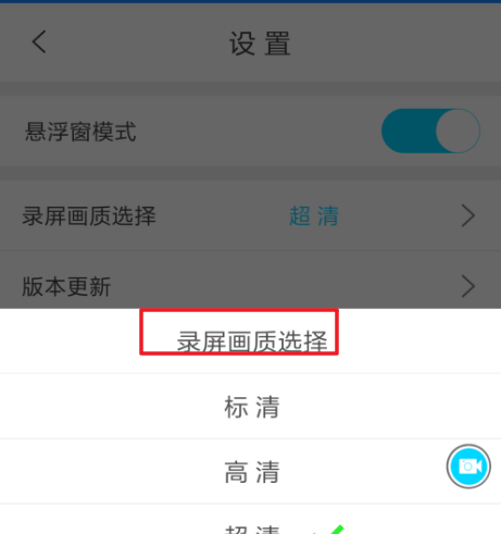 oppor11进行录屏的具体操作过程截图