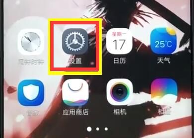 vivoz1中设置铃声的操作教程截图