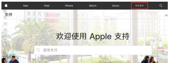 iPhone查询维修记录的操作流程截图