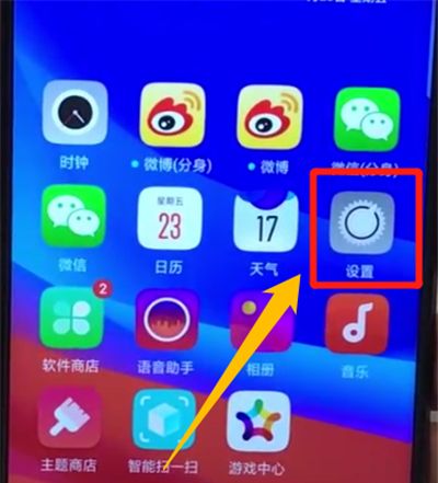 oppoa7x设置黑屏手势的操作步骤截图