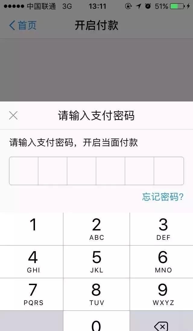 防止微信支付宝被盗刷的秘诀分享截图