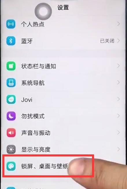 vivoz1中关闭负一屏基本操作截图