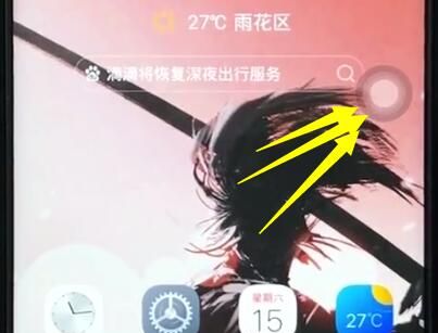 vivoz1中截屏的操作教程截图