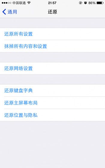 iOS设备取消信任此电脑的详细操作截图