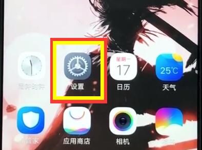 vivoz1开启放大手势基本讲述截图